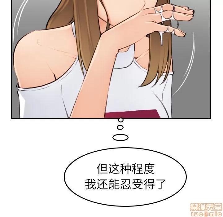 妈妈是女大学生 妈妈是女大学生 7 第89页