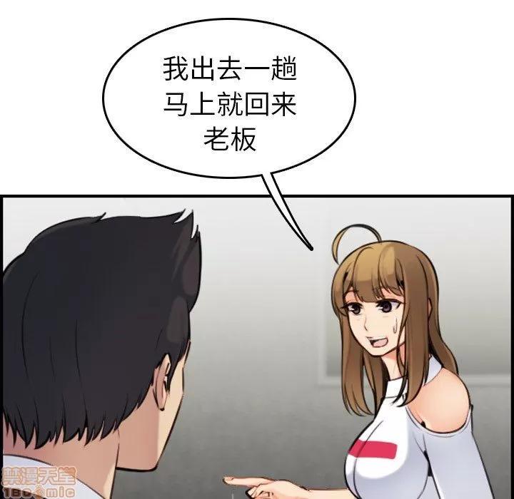 妈妈是女大学生 妈妈是女大学生 7 第90页