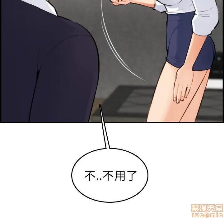 妈妈是女大学生 妈妈是女大学生 7 第91页