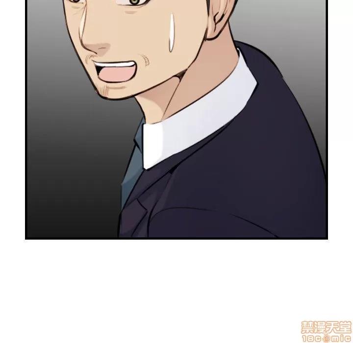 妈妈是女大学生 妈妈是女大学生 7 第93页