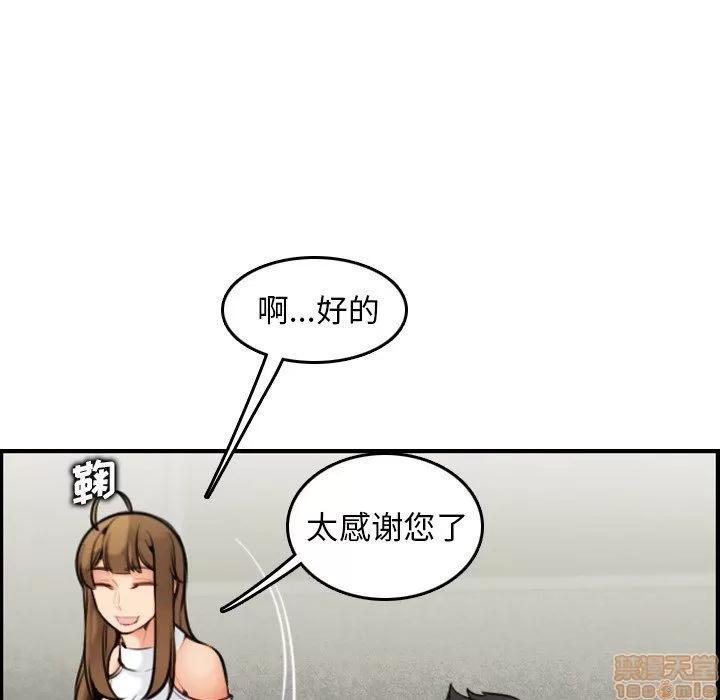 妈妈是女大学生 妈妈是女大学生 7 第94页