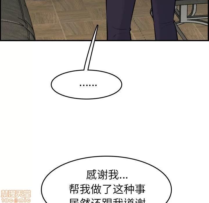 妈妈是女大学生 妈妈是女大学生 7 第96页