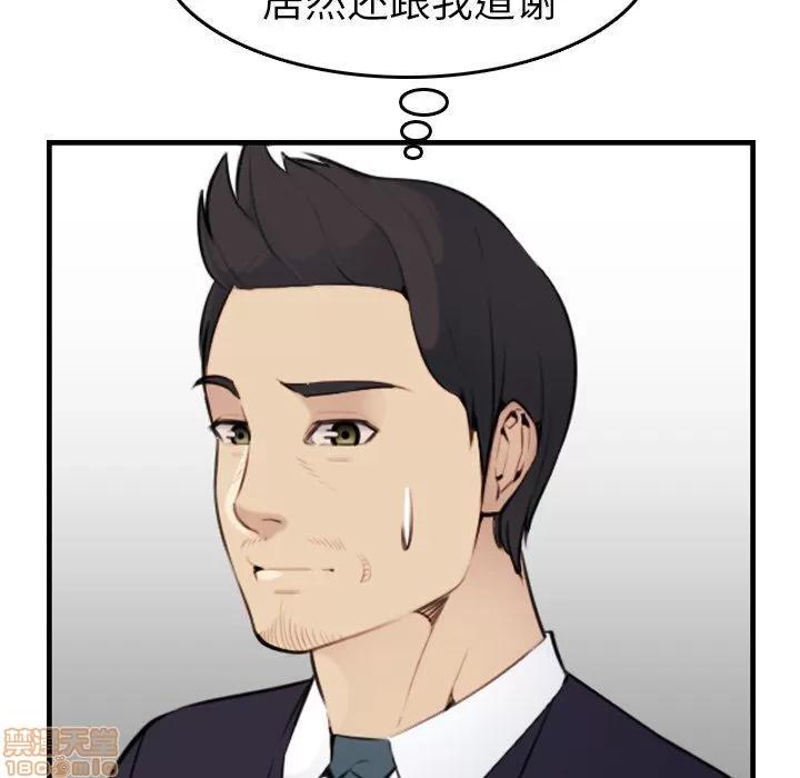 妈妈是女大学生 妈妈是女大学生 7 第97页
