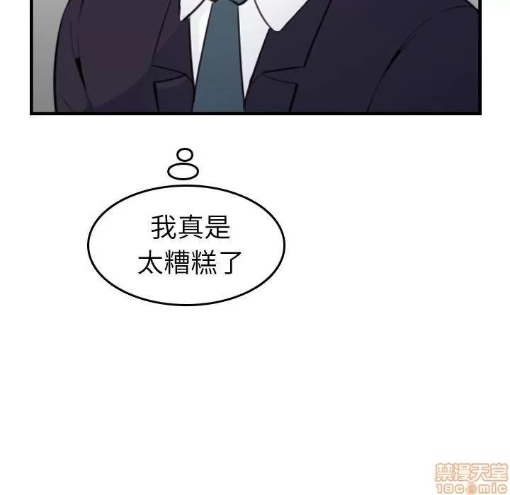 妈妈是女大学生 妈妈是女大学生 7 第98页