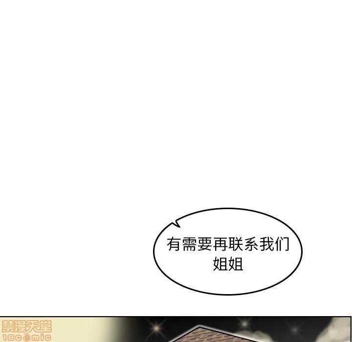妈妈是女大学生 妈妈是女大学生 7 第99页