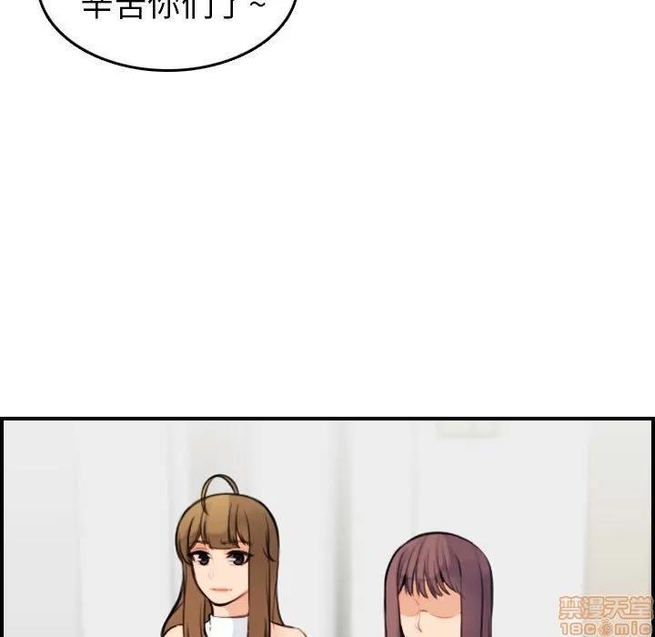 妈妈是女大学生 妈妈是女大学生 7 第101页