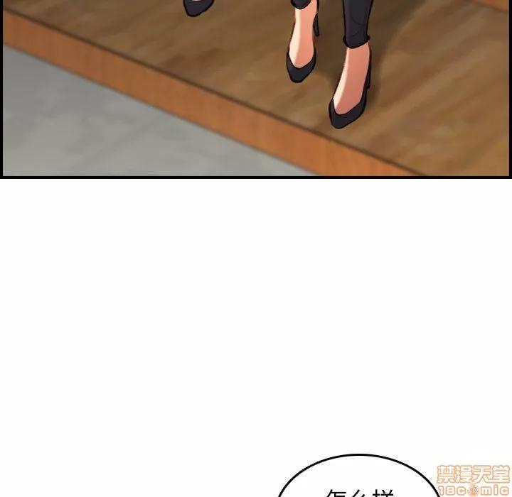妈妈是女大学生 妈妈是女大学生 7 第103页