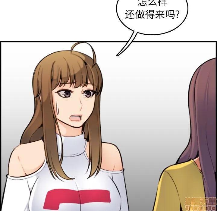 妈妈是女大学生 妈妈是女大学生 7 第104页