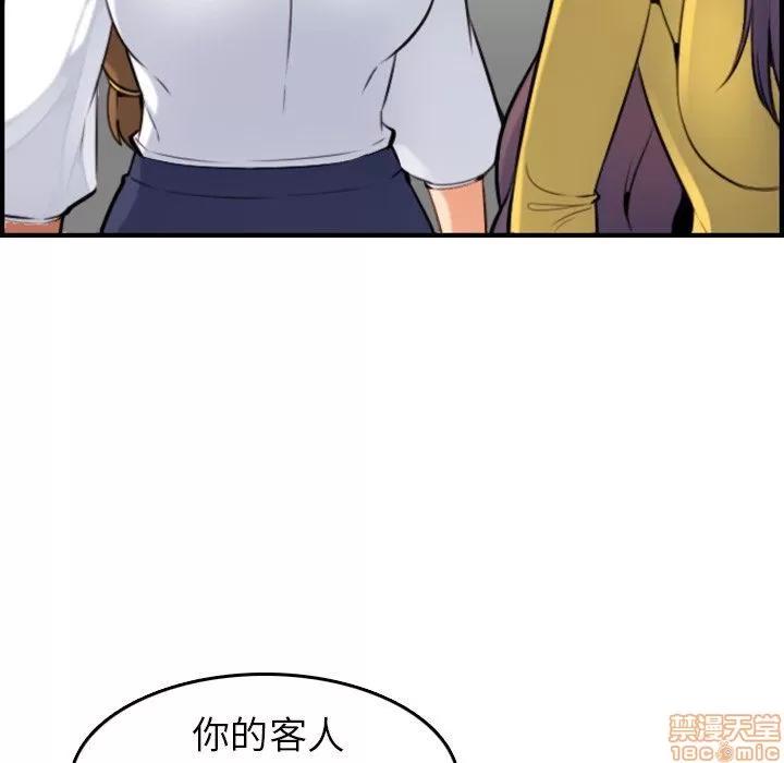 妈妈是女大学生 妈妈是女大学生 7 第105页