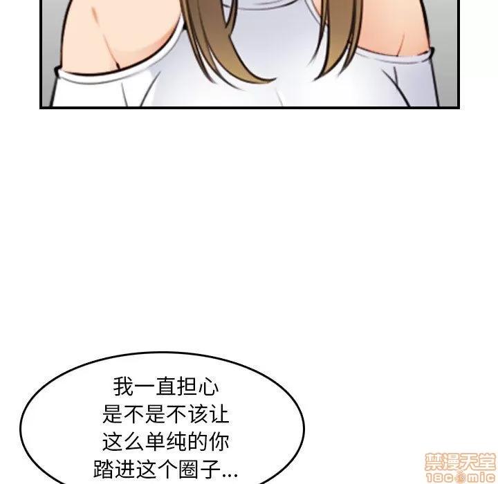 妈妈是女大学生 妈妈是女大学生 7 第107页
