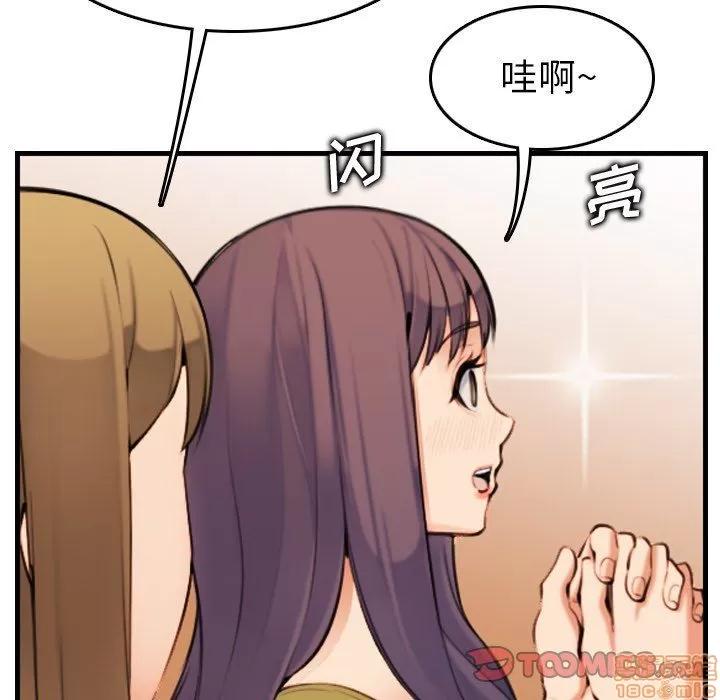 妈妈是女大学生 妈妈是女大学生 7 第108页