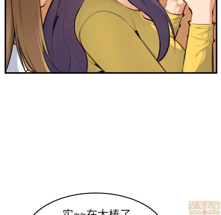 妈妈是女大学生 妈妈是女大学生 7 第109页
