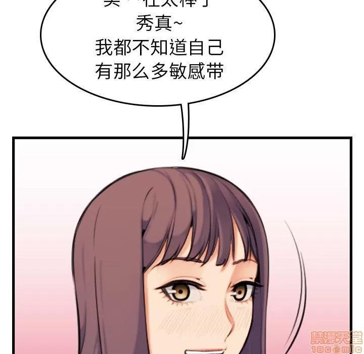 妈妈是女大学生 妈妈是女大学生 7 第110页