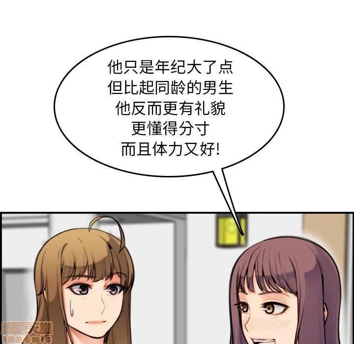 妈妈是女大学生 妈妈是女大学生 7 第112页