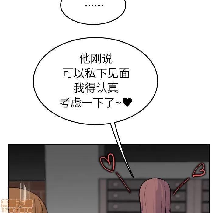 妈妈是女大学生 妈妈是女大学生 7 第114页