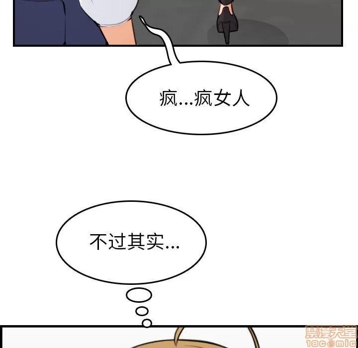 妈妈是女大学生 妈妈是女大学生 7 第116页