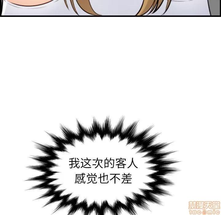 妈妈是女大学生 妈妈是女大学生 7 第118页