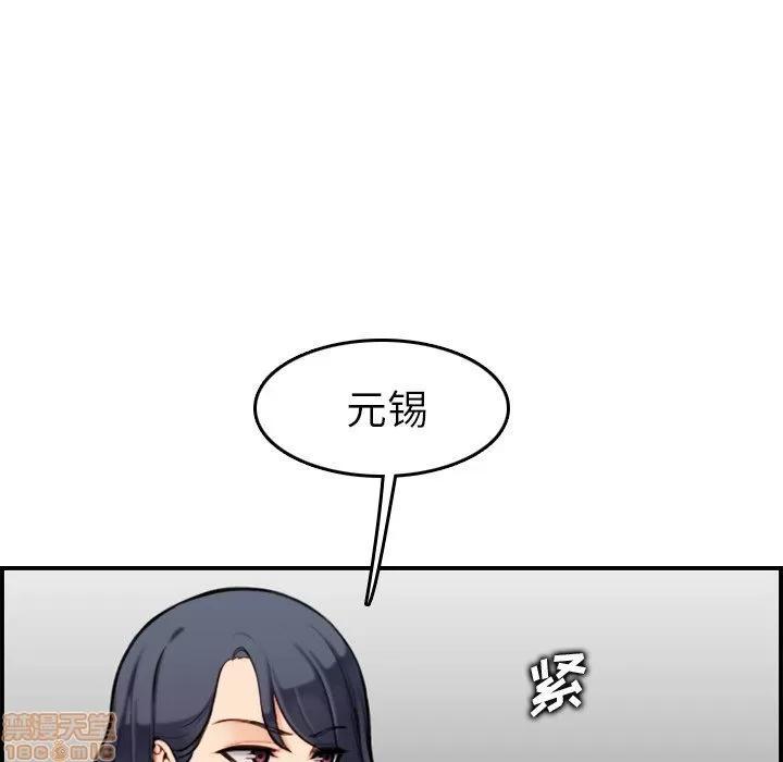 妈妈是女大学生 妈妈是女大学生 7 第125页