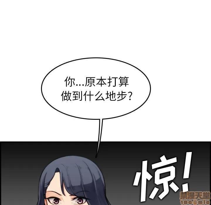 妈妈是女大学生 妈妈是女大学生 7 第127页