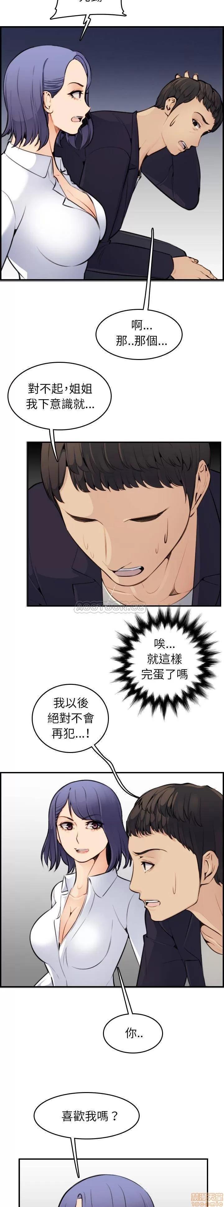 妈妈是女大学生 妈妈是女大学生 8 第2页