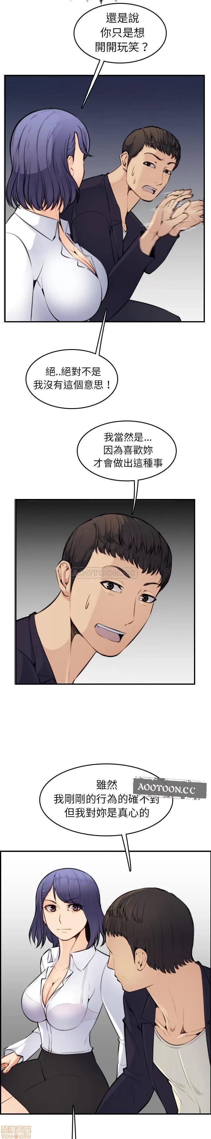 妈妈是女大学生 妈妈是女大学生 8 第4页