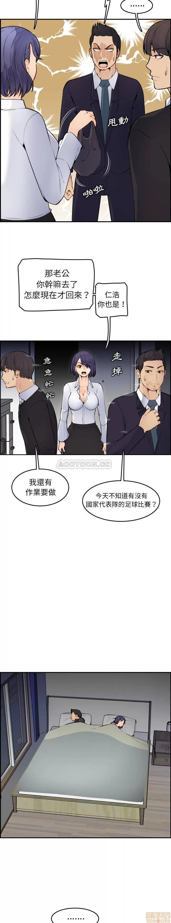 妈妈是女大学生 妈妈是女大学生 8 第11页