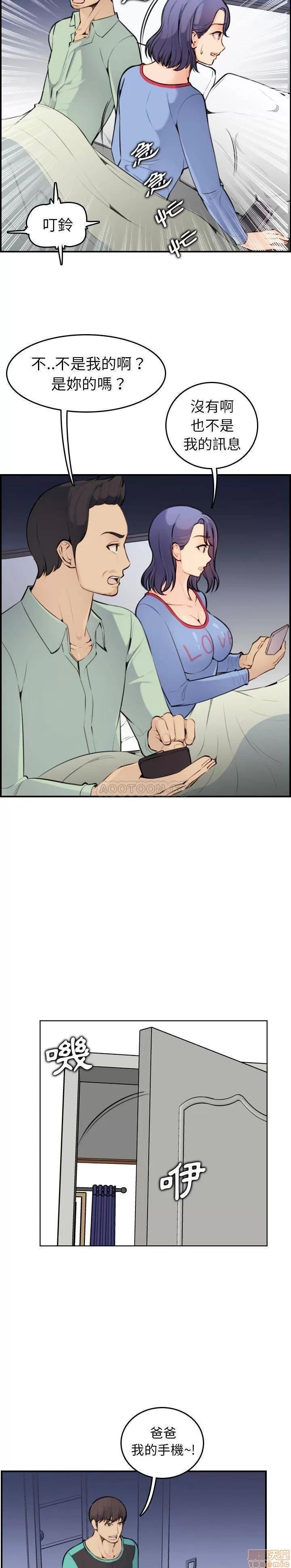 妈妈是女大学生 妈妈是女大学生 8 第14页
