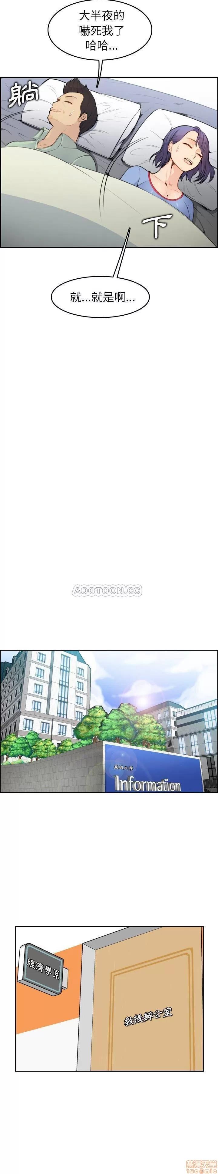 妈妈是女大学生 妈妈是女大学生 8 第16页