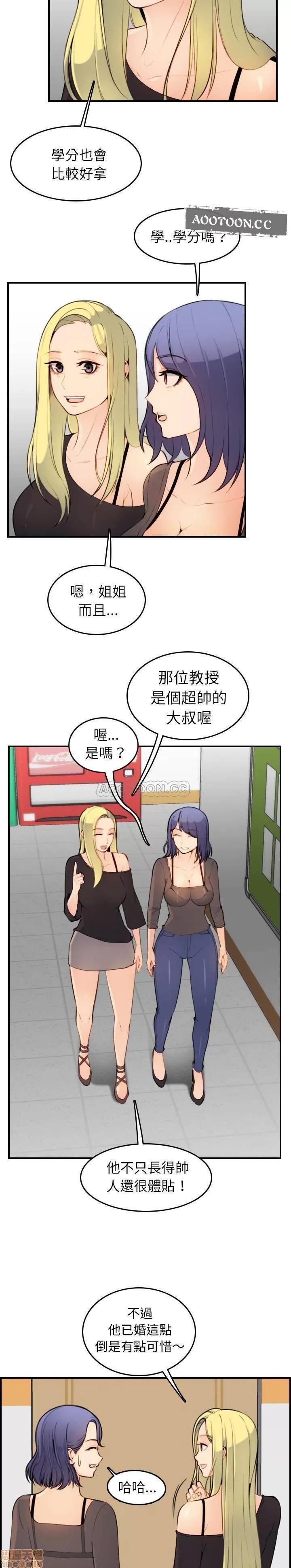 妈妈是女大学生 妈妈是女大学生 8 第19页