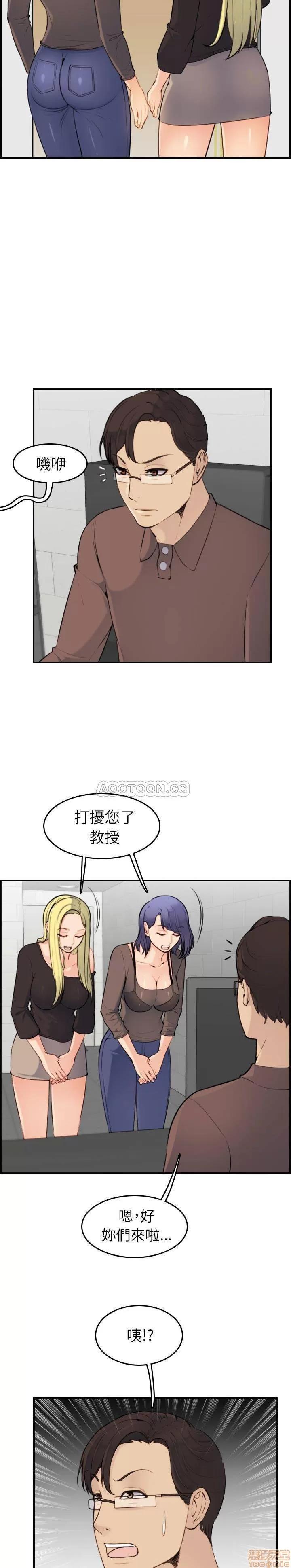 妈妈是女大学生 妈妈是女大学生 8 第20页