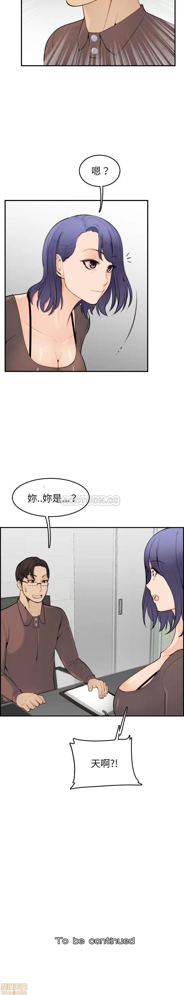 妈妈是女大学生 妈妈是女大学生 8 第21页
