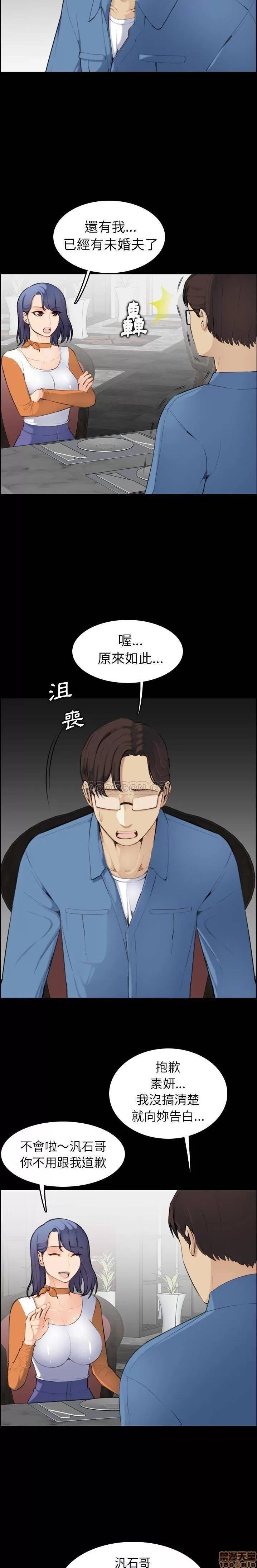 妈妈是女大学生 妈妈是女大学生 9 第3页