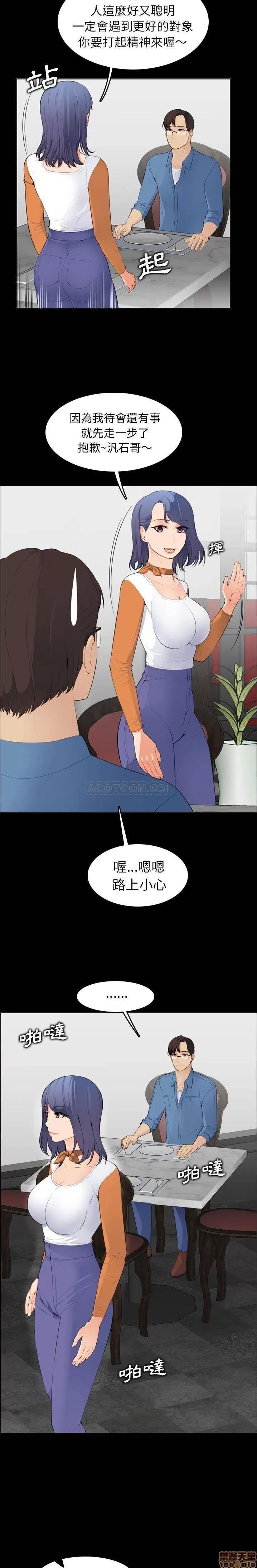妈妈是女大学生 妈妈是女大学生 9 第4页