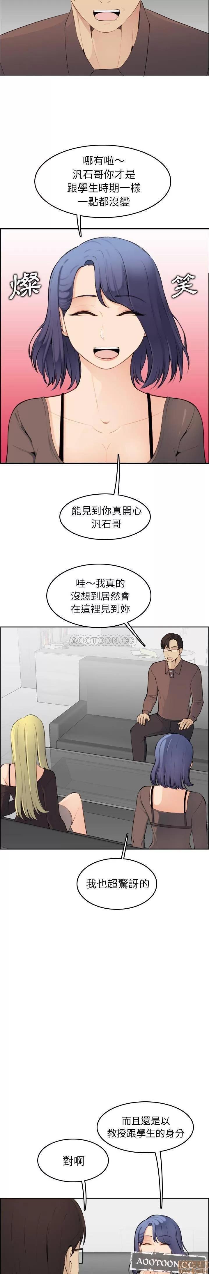 妈妈是女大学生 妈妈是女大学生 9 第7页
