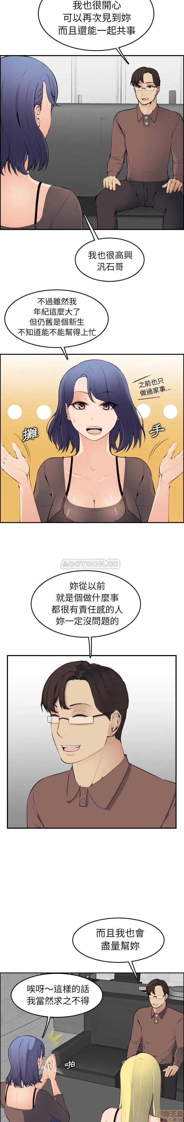 妈妈是女大学生 妈妈是女大学生 9 第9页