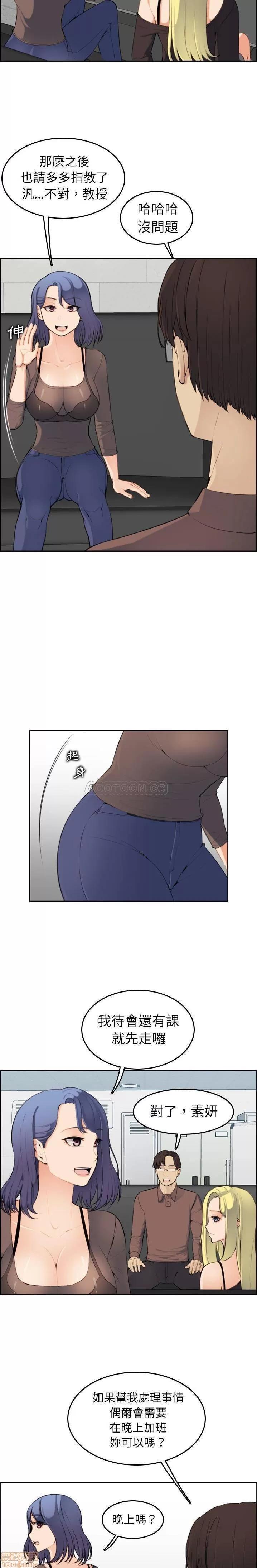妈妈是女大学生 妈妈是女大学生 9 第10页
