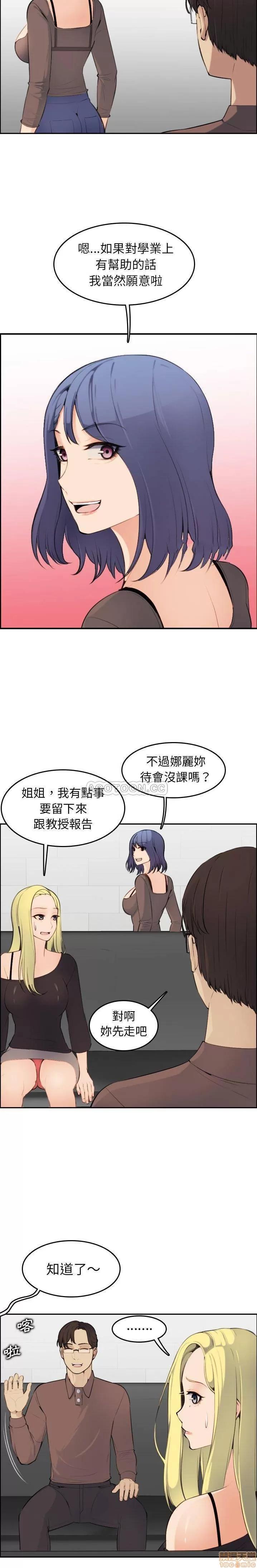 妈妈是女大学生 妈妈是女大学生 9 第11页