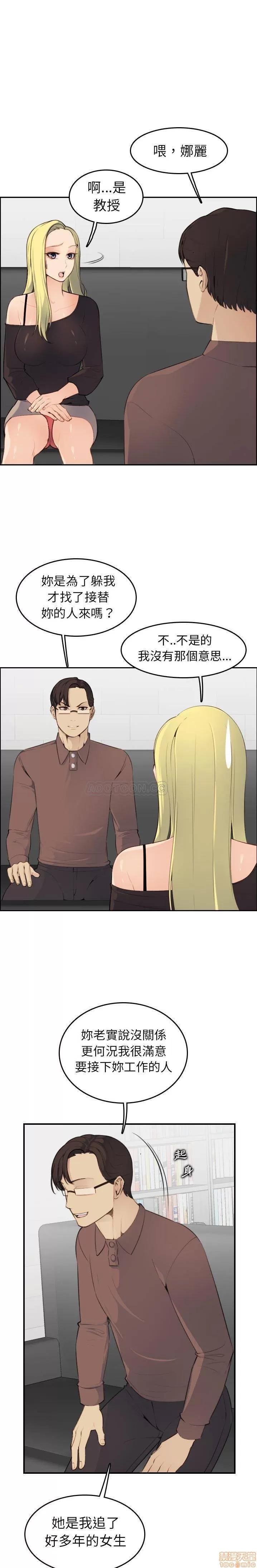 妈妈是女大学生 妈妈是女大学生 9 第12页
