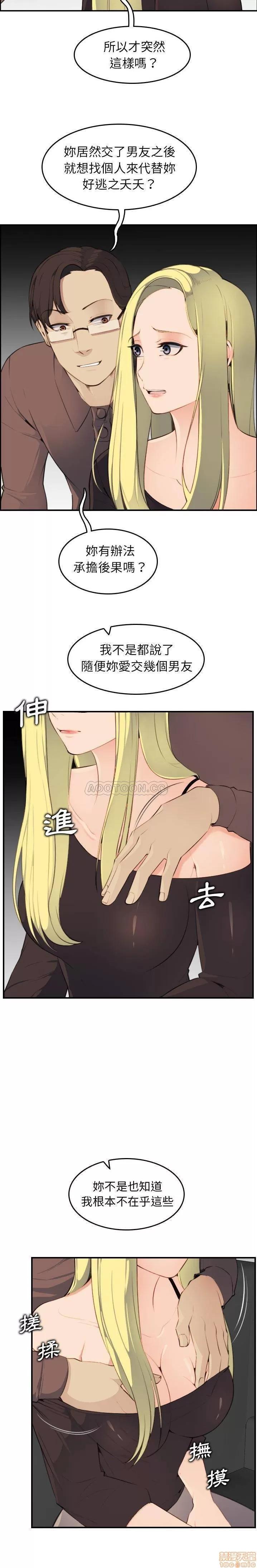 妈妈是女大学生 妈妈是女大学生 9 第14页