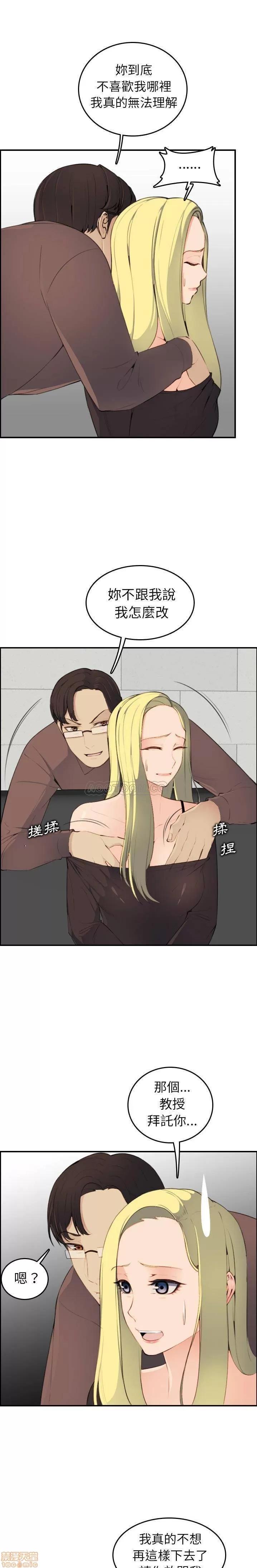 妈妈是女大学生 妈妈是女大学生 9 第15页