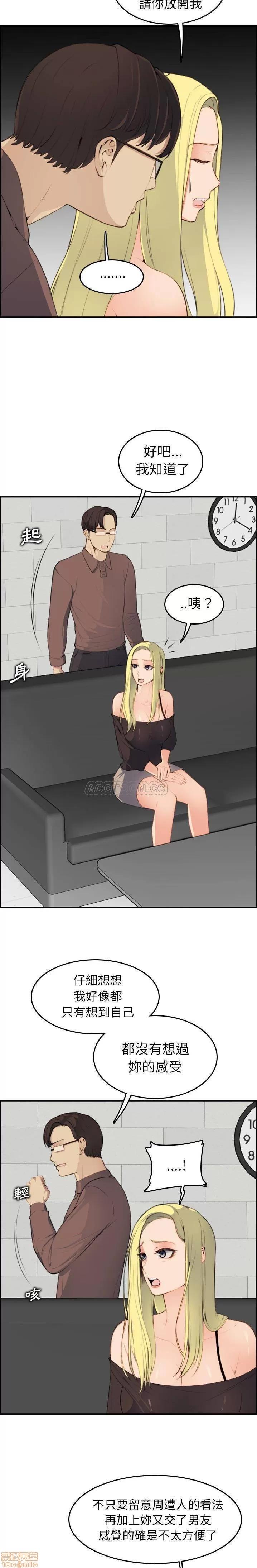 妈妈是女大学生 妈妈是女大学生 9 第16页