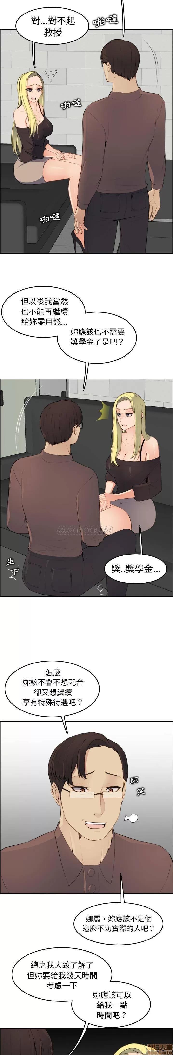 妈妈是女大学生 妈妈是女大学生 9 第17页