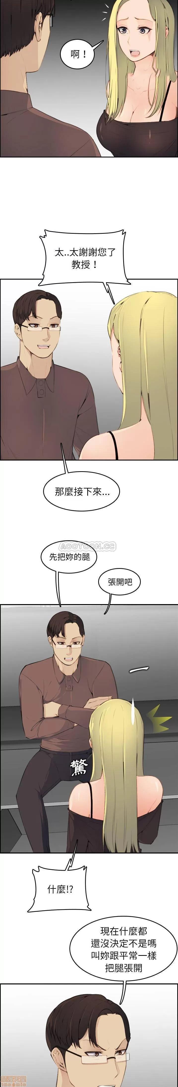 妈妈是女大学生 妈妈是女大学生 9 第18页