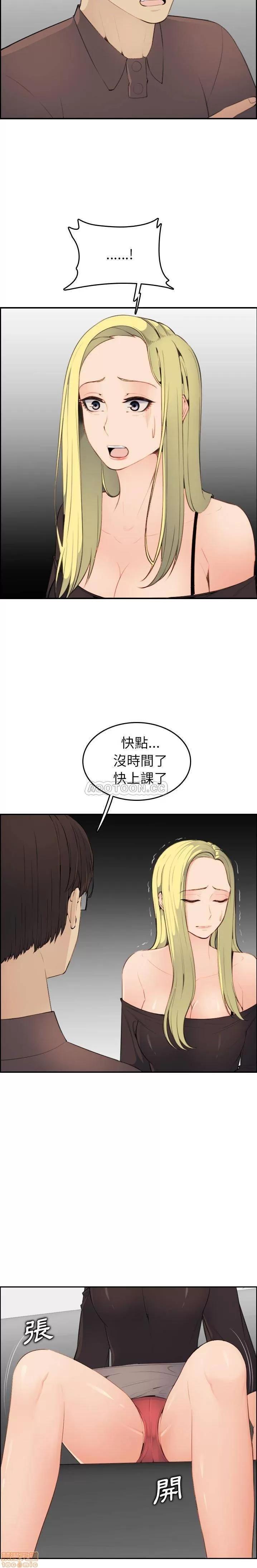 妈妈是女大学生 妈妈是女大学生 9 第19页