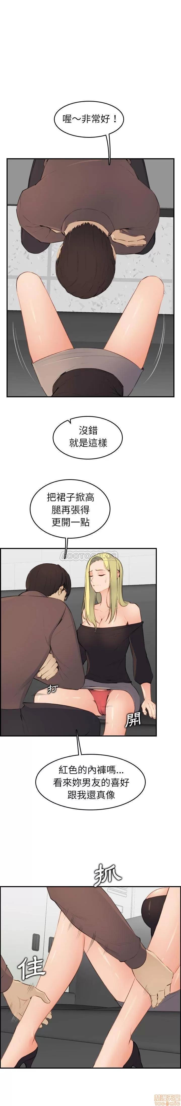 妈妈是女大学生 妈妈是女大学生 9 第20页