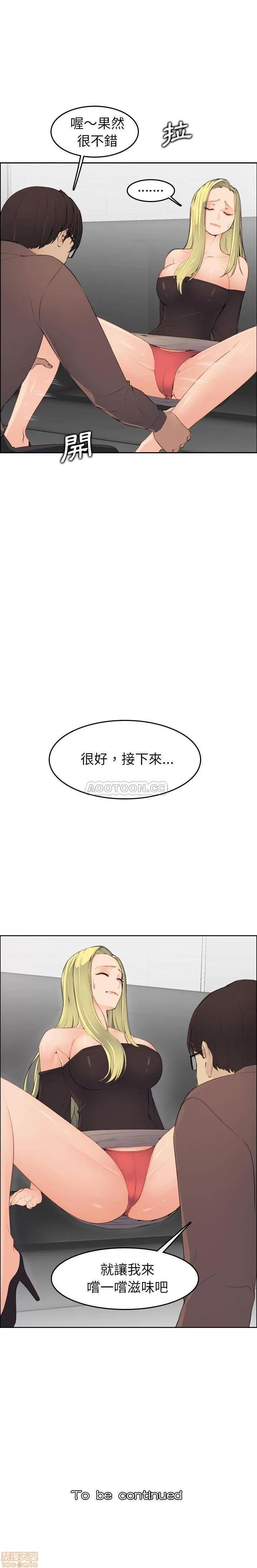 妈妈是女大学生 妈妈是女大学生 9 第21页