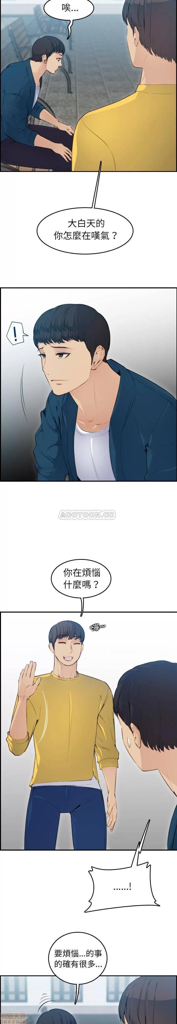 妈妈是女大学生 妈妈是女大学生 10 第2页