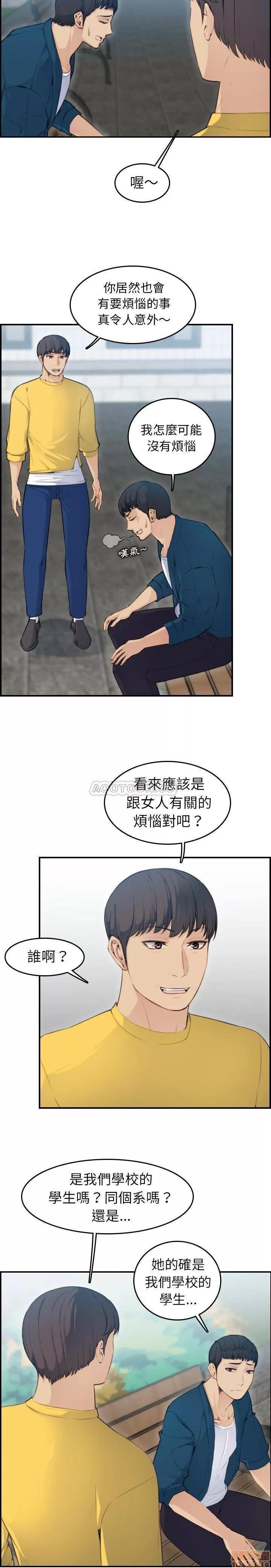 妈妈是女大学生 妈妈是女大学生 10 第3页