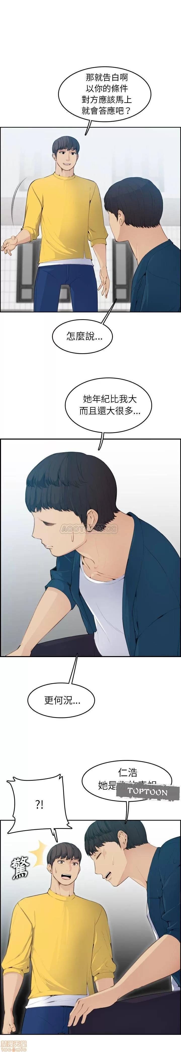 妈妈是女大学生 妈妈是女大学生 10 第4页