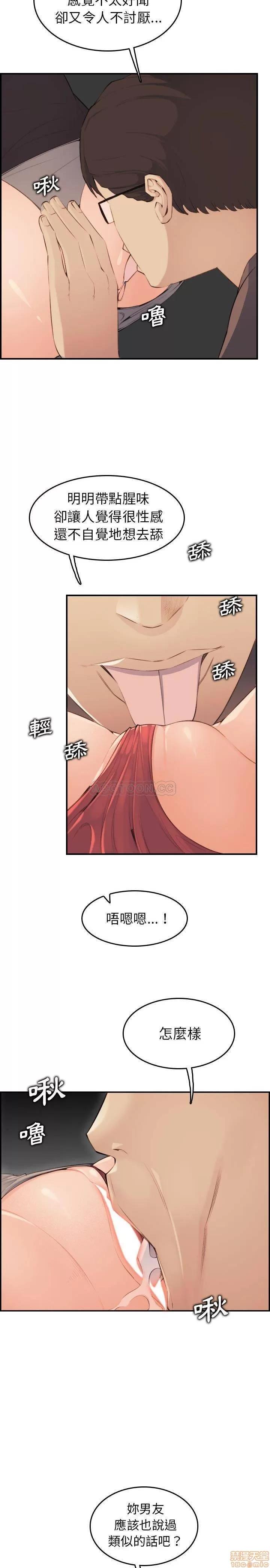 妈妈是女大学生 妈妈是女大学生 10 第7页